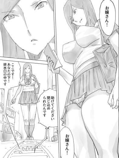 排泄横丁 [三杯酢] | DLsite 同人 - R18