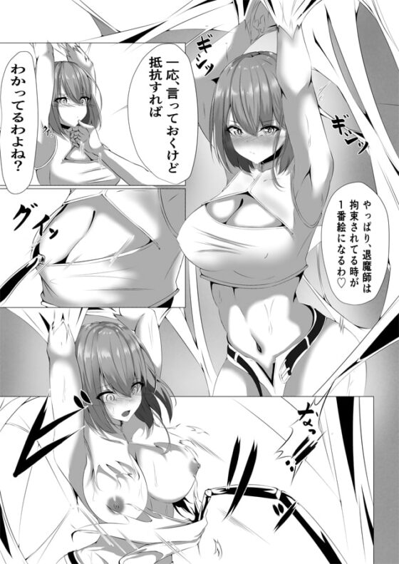 退魔師アイナ〜蜘蛛の調教編〜 [白の葉] | DLsite 同人 - R18