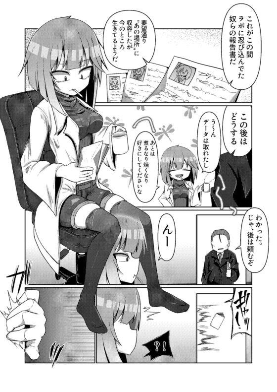 蜻蛉 [エリマキ研究所] | DLsite 同人 - R18