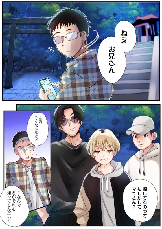 報いはTS神罰!不良少年たちの末路 [あむぁいおかし製作所] | DLsite 同人 - R18