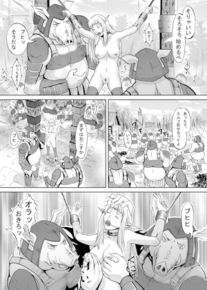 エルフ狩り [裏イヌ亭] | DLsite 同人 - R18