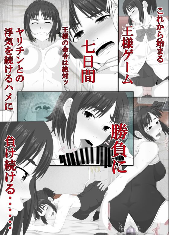 七日姦 大切な彼女がコキ穴に扱われる日々 [Riん] | DLsite 同人 - R18