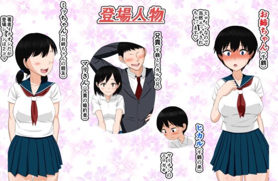 弟の「生オナホ」になりたがっているお姉ちゃんはけっこう多い・・・・・・らしいよ!? [AIM] | DLsite 同人 - R18