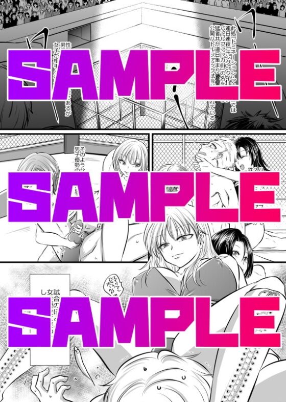 金網の中の陵辱〜開幕編〜 [東京ミックス] | DLsite 同人 - R18