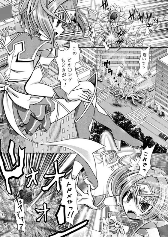 ネコミミ魔法少女は苗床にされてしまいました。 [りんご同盟] | DLsite 同人 - R18