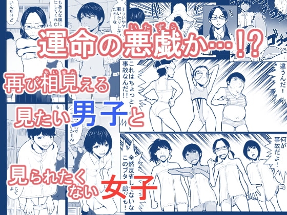 大更衣室籠城戦 [抜作] | DLsite 同人 - R18