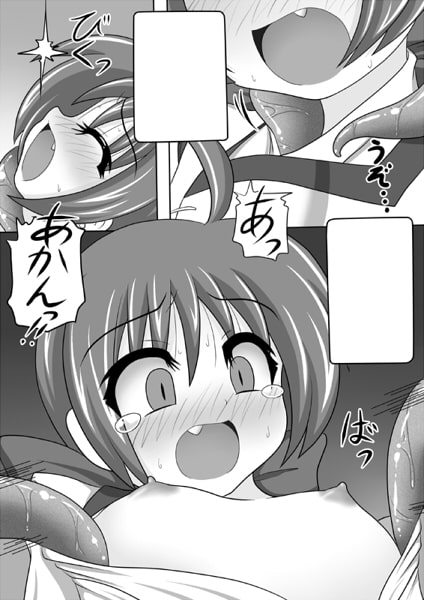 退魔喰い [あんぶろっく!] | DLsite 同人 - R18