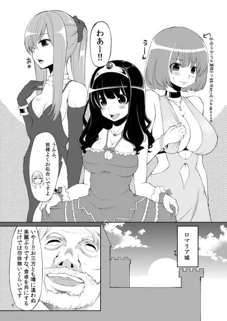 べんむすぼうけんのしょ2 [昭和最終戦線] | DLsite 同人 - R18