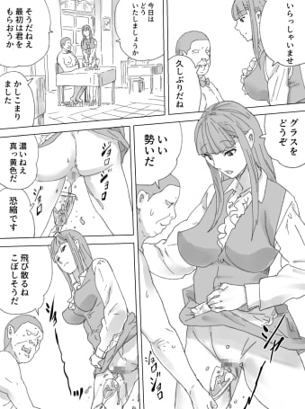 汚物レストラン [三杯酢] | DLsite 同人 - R18