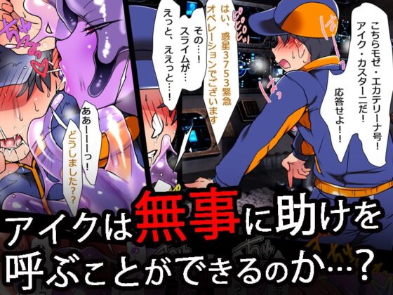 船犯 [ももかます] | DLsite 同人 - R18