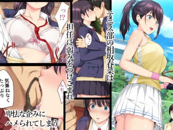 そして私は今日もあの男に食べられる [ろくまる荘] | DLsite 同人 - R18