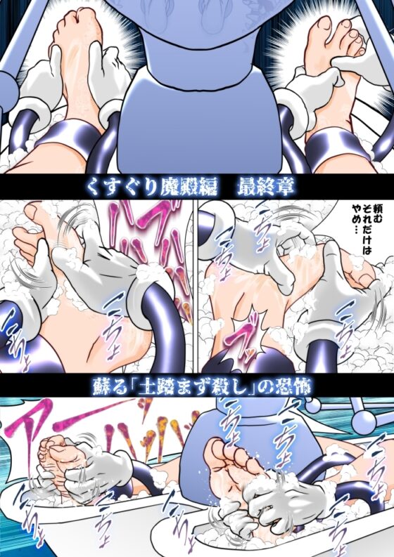 魔女の復讐Vol.12 [マジックハンズ] | DLsite 同人 - R18