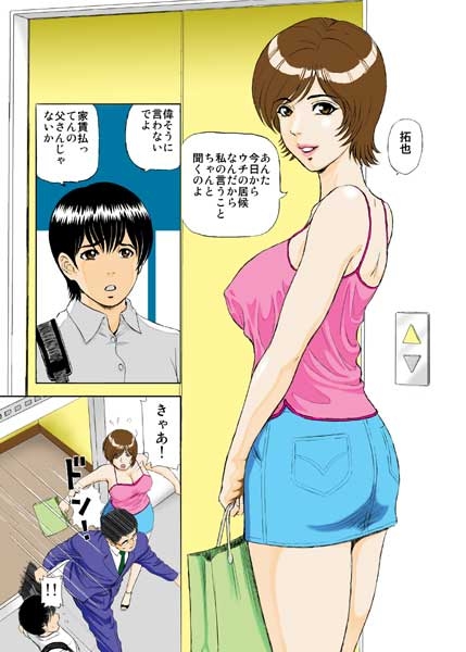 淫香に堕ちて…… [スタジオぱじゃ] | DLsite 同人 - R18