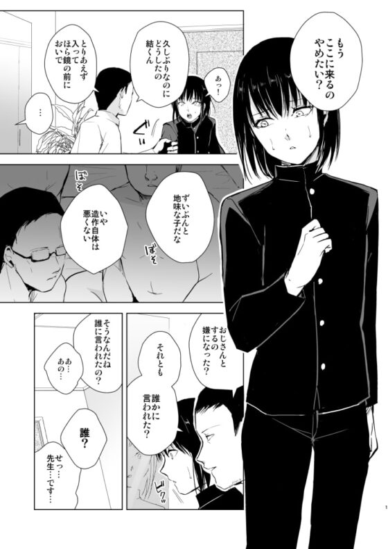 結03 -ゆい- [ヤドクガエル] | DLsite 同人 - R18