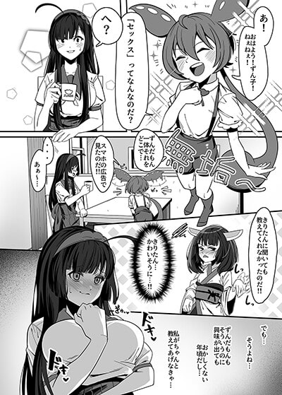 ず○だもんおねショタレロレロ本 [脳みそ海綿隊] | DLsite 同人 - R18