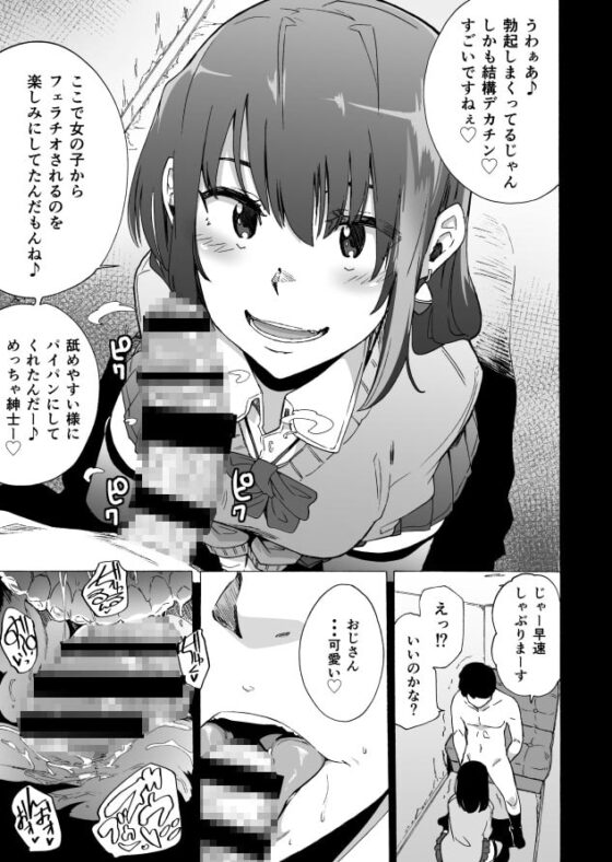 フェラ箱 [HIDARIkiki] | DLsite 同人 - R18