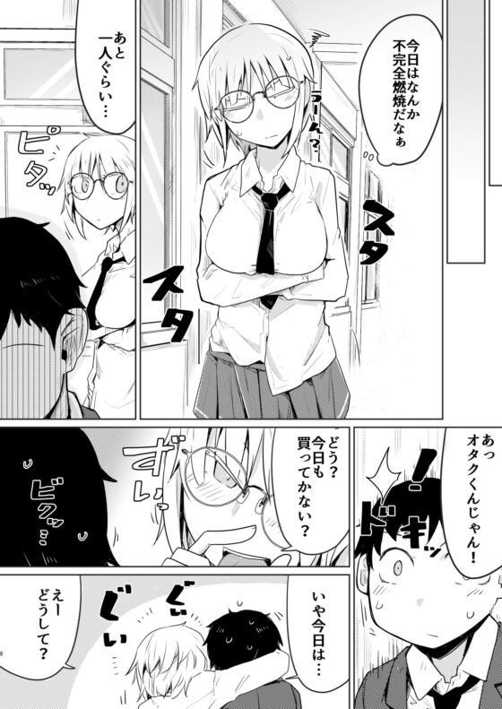 黒髪先輩を後輩が買ったりした本。 [エクラベ] | DLsite 同人 - R18