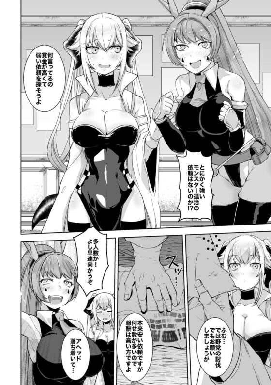 SIZSTAR'S STORY 002 [一家離散] | DLsite 同人 - R18