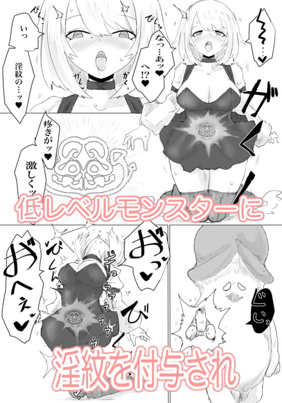 レベル奴隷ん。 [電動もなか] | DLsite 同人 - R18