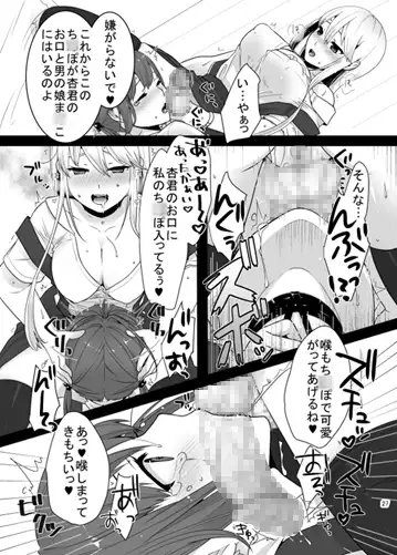 ふたなりちゃんと男の娘 [dix-sept] | DLsite 同人 - R18