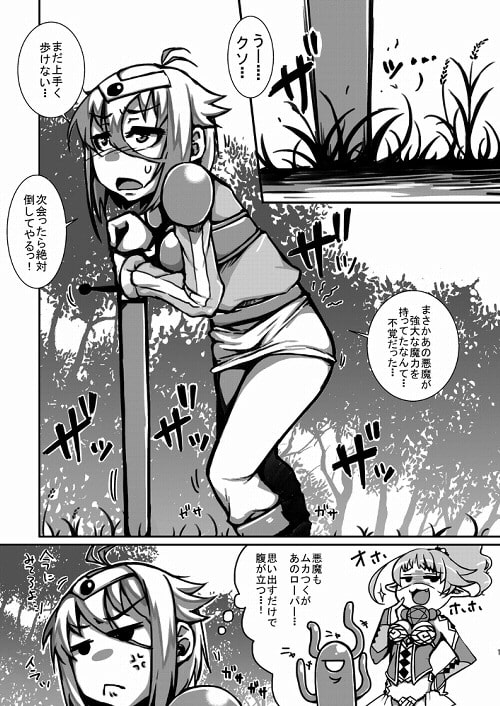 弱くてニューゲーム [dameningen+] | DLsite 同人 - R18