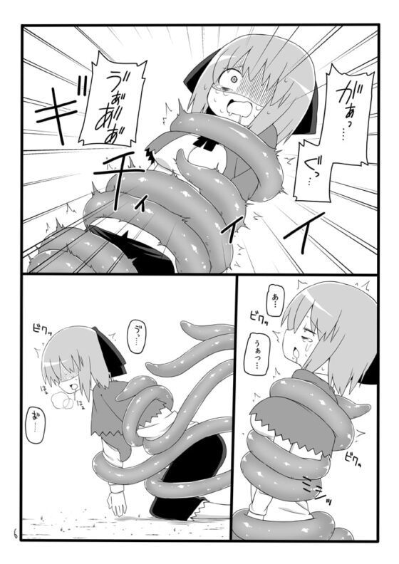 丸呑みの森 [ブラックメガネ研究所] | DLsite 同人 - R18