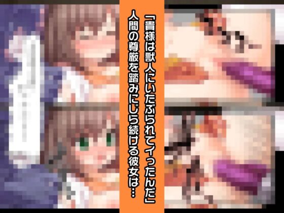 睦月はるな～ヒロイン絶滅計画より～ 勝気なヒロインを悪堕ちさせよ! [チェリーポンド] | DLsite 同人 - R18