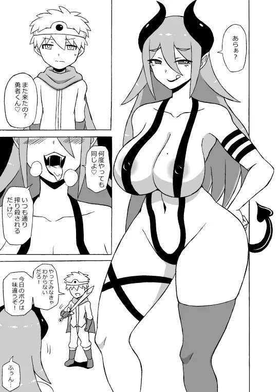 勇者奴隷化調教 [さがのためのさーが] | DLsite 同人 - R18