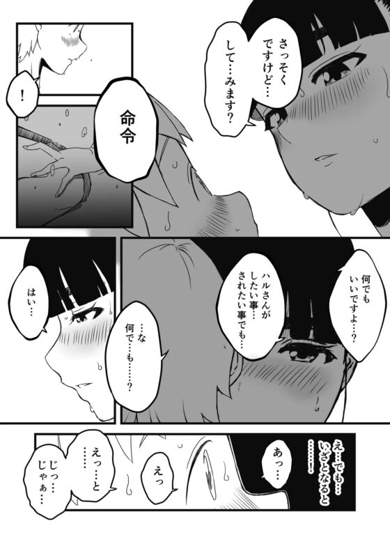 義理の姉との7日間生活-2 [せなか] | DLsite 同人 - R18