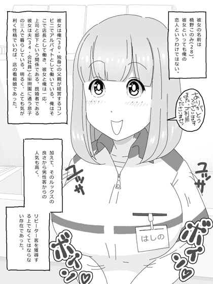 お乳の大きな店員さん 時間が止まった店内で揉んで、しゃぶって、パイズリ顔射 [maple号] | DLsite 同人 - R18