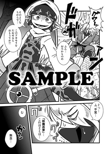 人外忍法帳～水妖忍者アカモリの巻～ [ちゃぺでぃぞ] | DLsite 同人 - R18