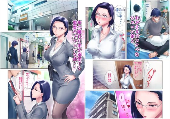 処女姉 [グラスタートル] | DLsite 同人 - R18