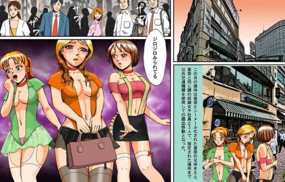 奴隷社員アナルマゾ調教3-営業編(接待にイキます!) [Bカイマン] | DLsite 同人 - R18