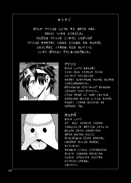 SODOMIC LIBIDO [まんドリル] | DLsite 同人 - R18