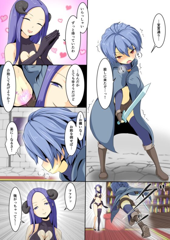 英雄が堕ちるまで～勇者編～(2) [でゅう] | DLsite 同人 - R18