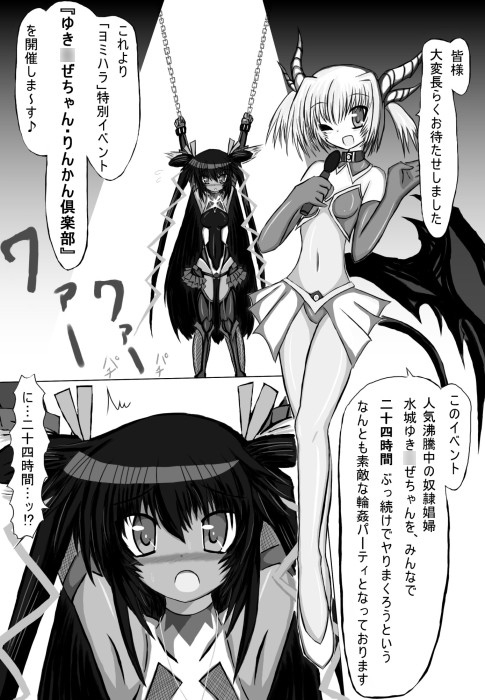 明星 第二話 [ULTRA ○NE] | DLsite 同人 - R18