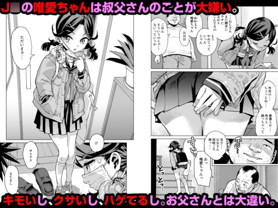 唯愛ちゃん夢アプリ睡姦 [三崎] | DLsite 同人 - R18