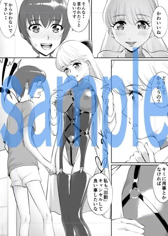 男の娘開発調教師ゆいか [弄覧少女] | DLsite 同人 - R18