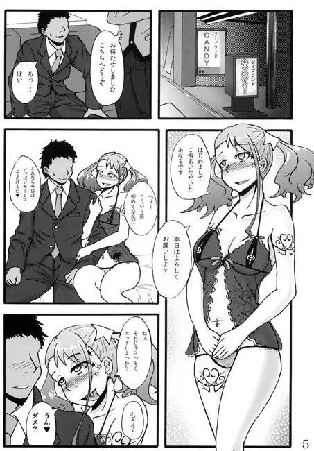 あなる獣交堕落 [蕎麦部] | DLsite 同人 - R18