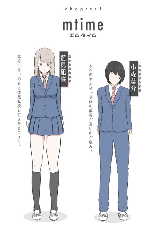 エムタイム1-女子トイレで転校生の前でお漏らしさせられた僕 [エムタイムズ] | DLsite 同人 - R18