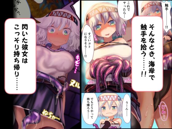 女騎士 「触手を拾ったので性処理道具として使ってみた」→結果、とんでもない事態に…… [リビド108] | DLsite 同人 - R18