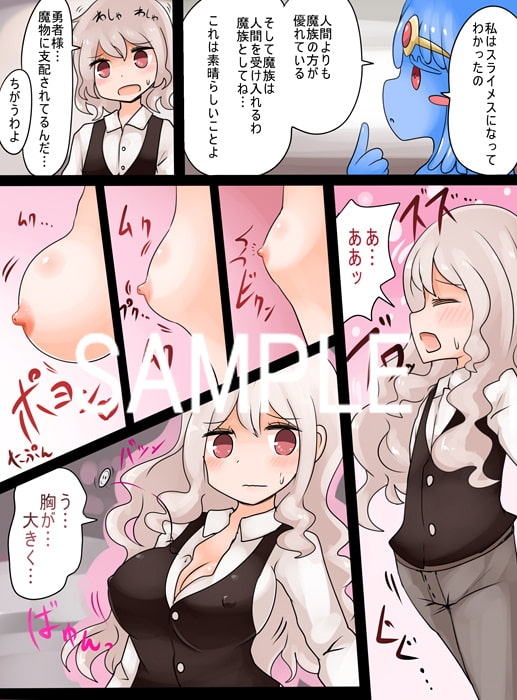 スライムむすめになったゆうしゃがあらわれた! [むらさきにゃんこバー] | DLsite 同人 - R18