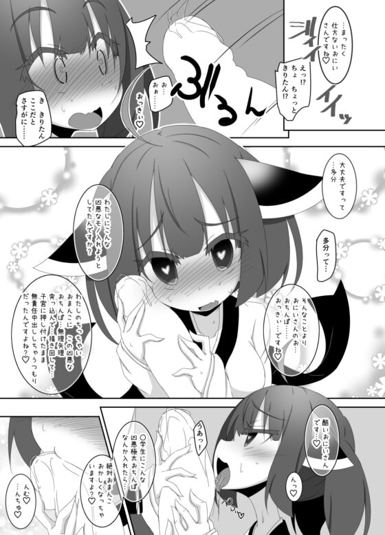 催眠アプリで発情したきりたんは我慢ができない [てん+あく] | DLsite 同人 - R18