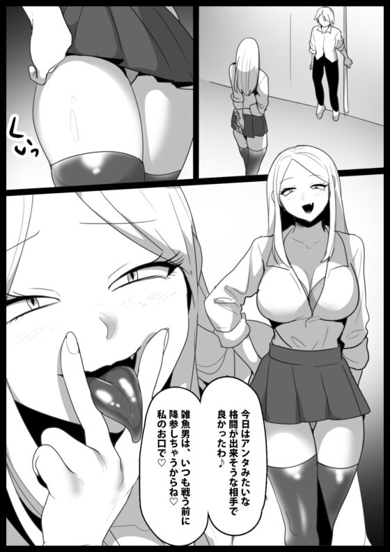 Girls Beat! vsリコ [The Nation of Head Scissors] | DLsite 同人 - R18