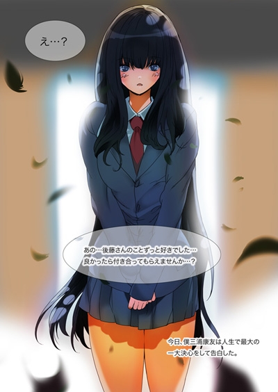 ノーパン×彼女 Episode.1 [MilkyBox] | DLsite 同人 - R18