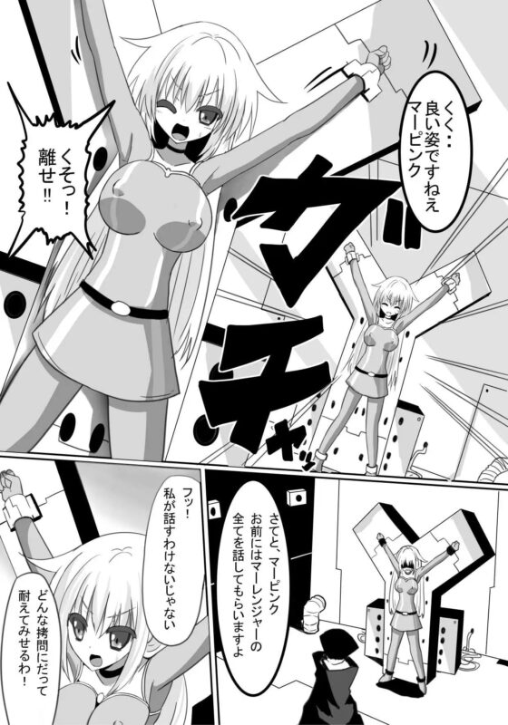 戦隊ヒロインくすぐり拷問 [ぺりラボ] | DLsite 同人 - R18