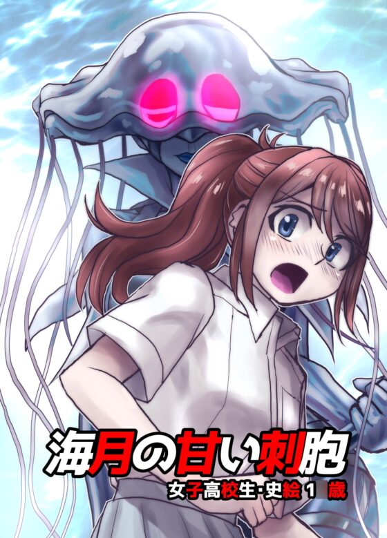 BEYOND(ビヨンド)～愛すべき彼方の人びと7 [うふふエンタープライズ] | DLsite 同人 - R18