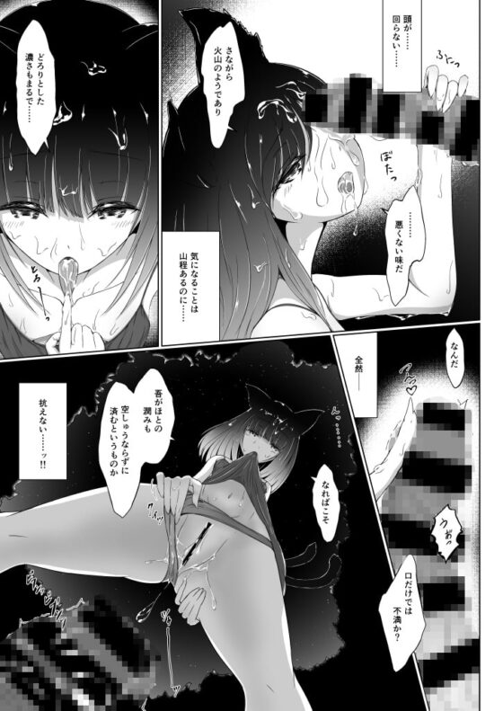 せんりにくゆる星月夜 [ふるいどりきっど] | DLsite 同人 - R18