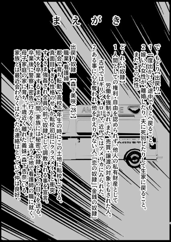 現役奴隷の杏奈ちゃんと出戻り奴隷の美咲さん [フレイミングドラゴン] | DLsite 同人 - R18