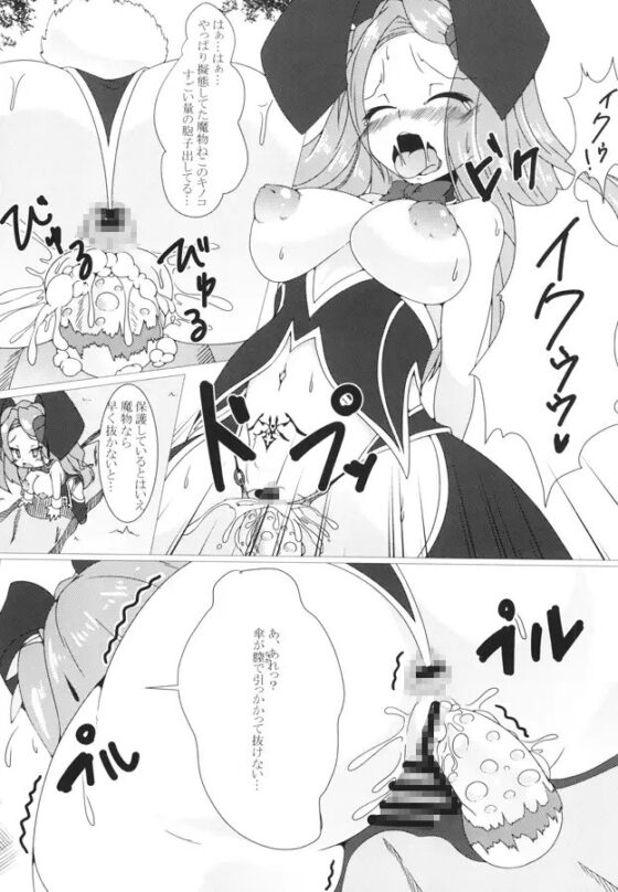 Parasite II [灰奇路] | DLsite 同人 - R18